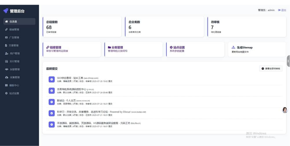 图片[2]-优茗导航系统源码（完全开源）无任何加密+自助广告-星聚源码网