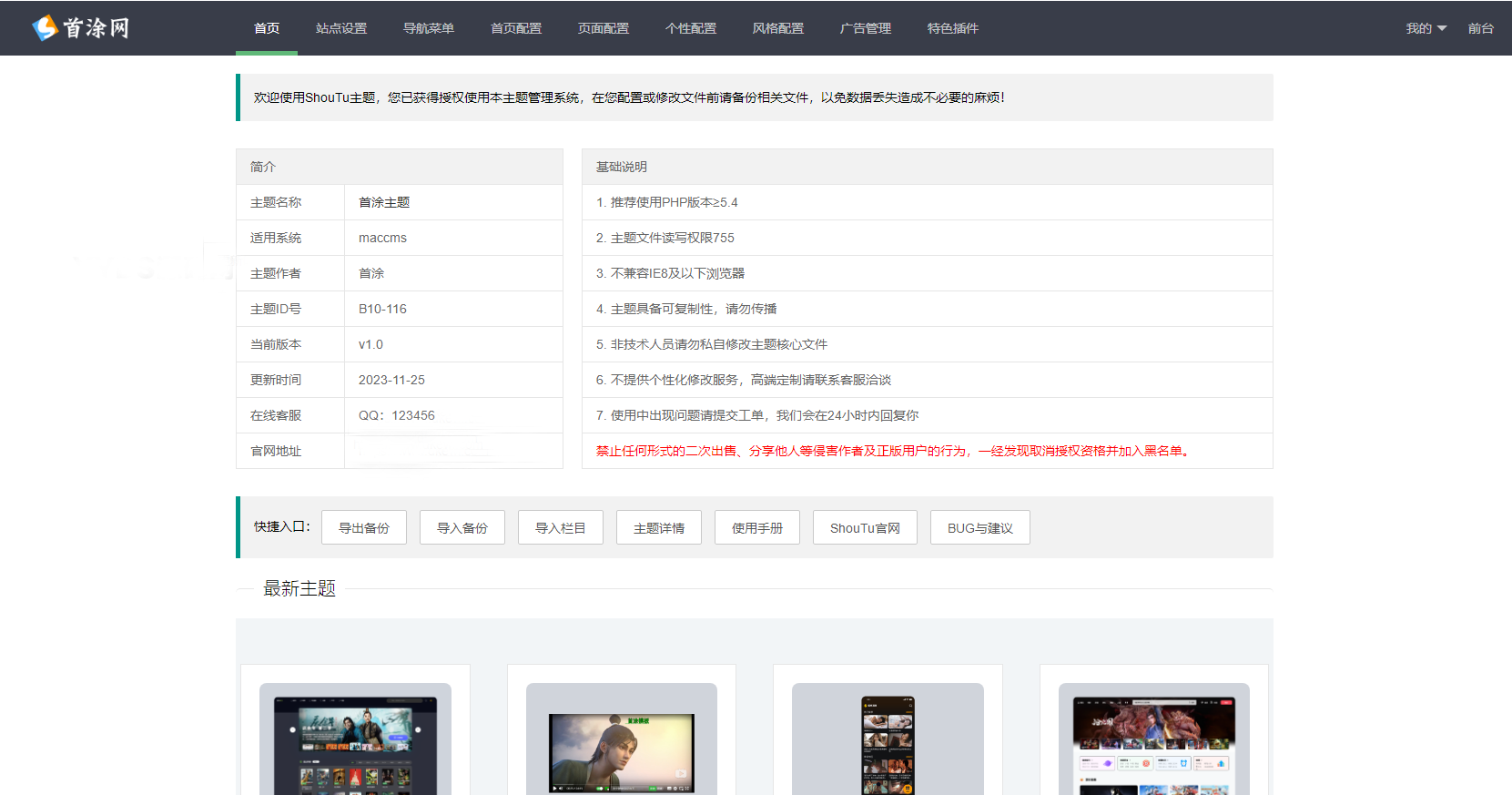 图片[2]-首途第三十三套清新简约卡片风格蓝紫渐变色短视频模板 | 苹果CMSV10主题-星聚源码网