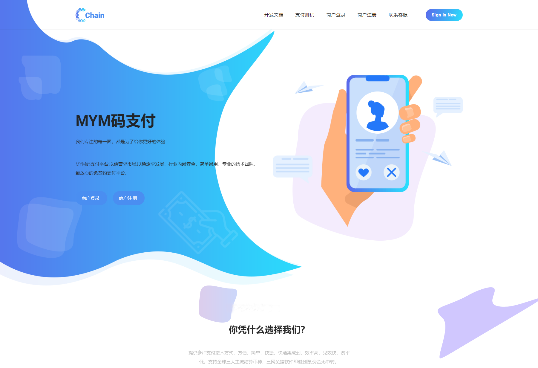 全新完整MYMPay码支付开源版系统源码_个人免签支付_聚合支付系统-星聚源码网