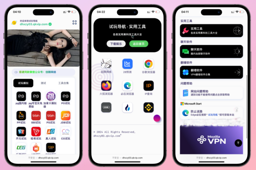 软件资源下载导航系统自适应系统源码带后台个人导航系统源码搭建-星聚源码网