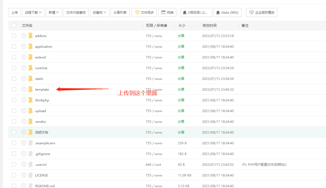 苹果cms主题模板安装教程方法-星聚源码网