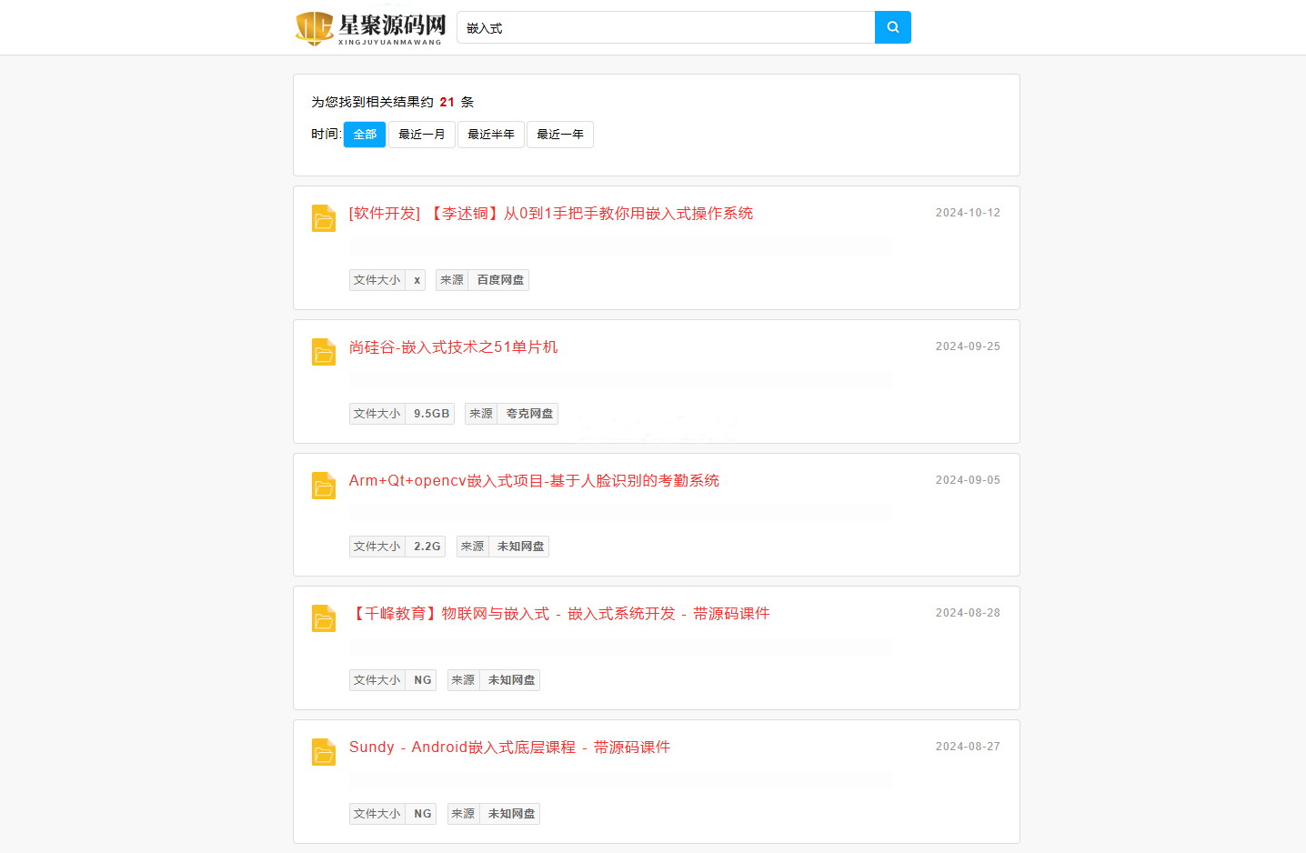 图片[2]-最新PHP网盘搜索引擎系统源码 附带安装教程-星聚源码网