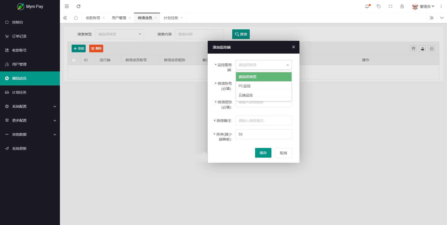 图片[6]-全新完整MYMPay码支付开源版系统源码_个人免签支付_聚合支付系统-星聚源码网