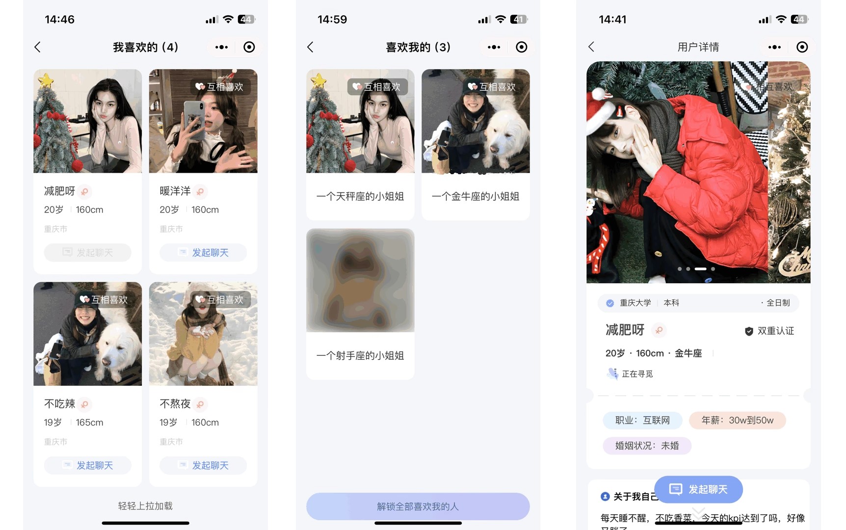 仿青藤之恋社交系统源码即时通讯聊天 微信小程序 App H5三端通用-星聚源码网