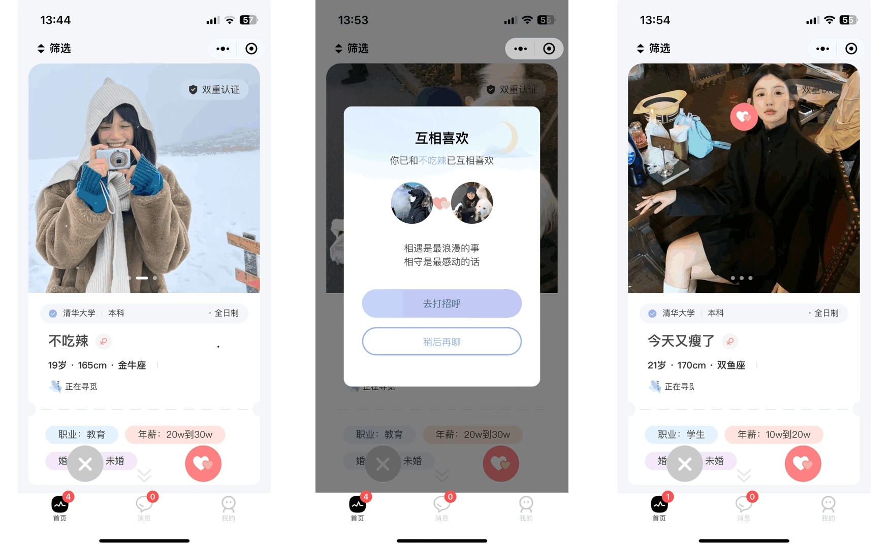 图片[3]-仿青藤之恋社交系统源码即时通讯聊天 微信小程序 App H5三端通用-星聚源码网