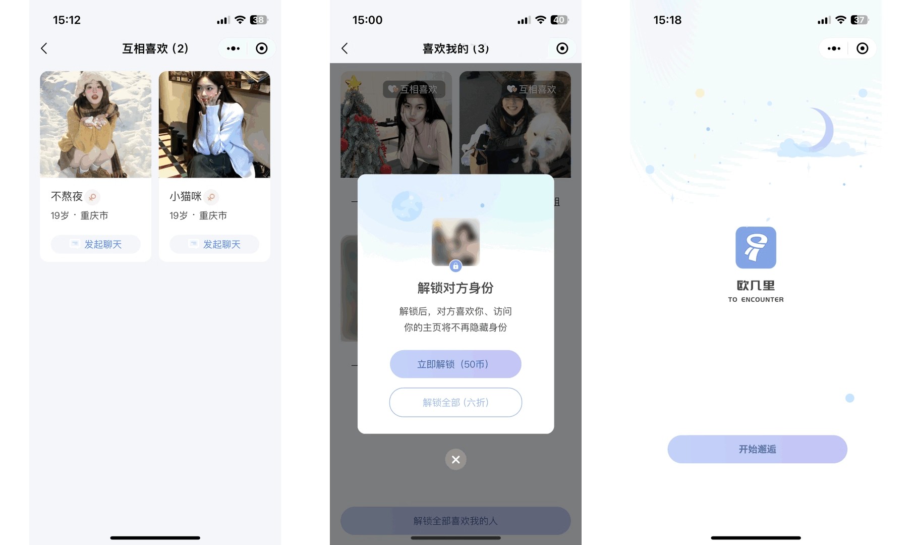图片[4]-仿青藤之恋社交系统源码即时通讯聊天 微信小程序 App H5三端通用-星聚源码网