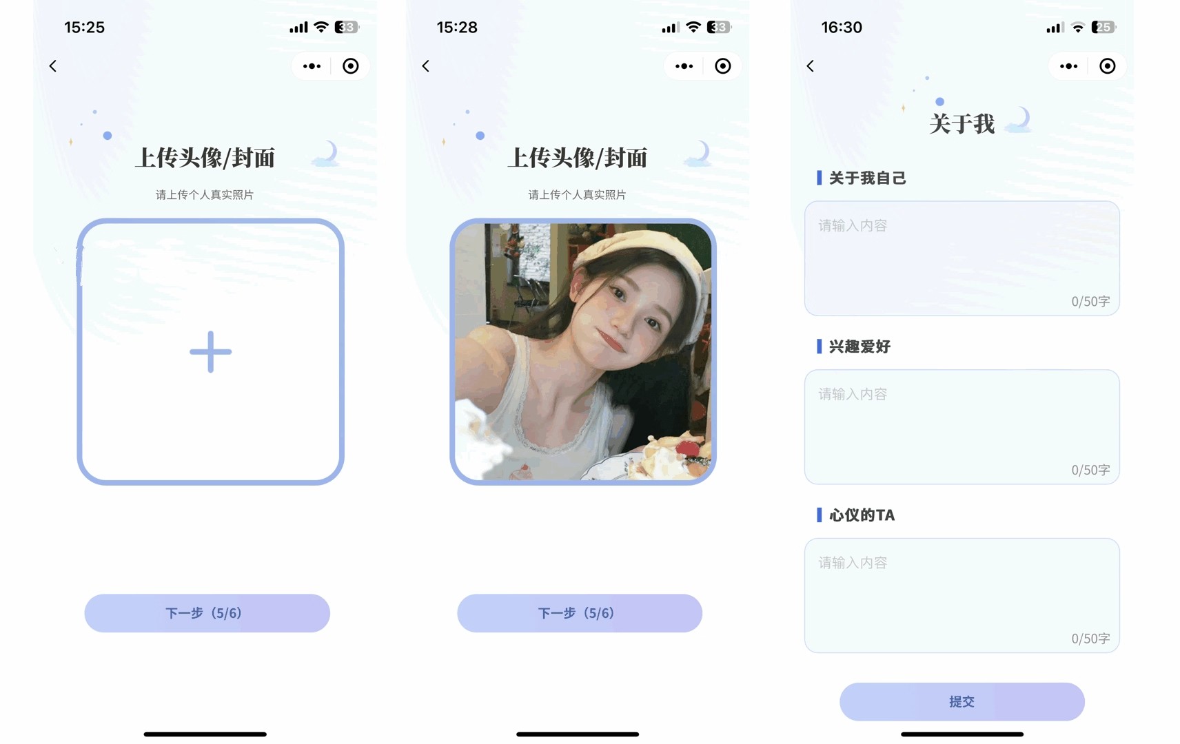 图片[6]-仿青藤之恋社交系统源码即时通讯聊天 微信小程序 App H5三端通用-星聚源码网