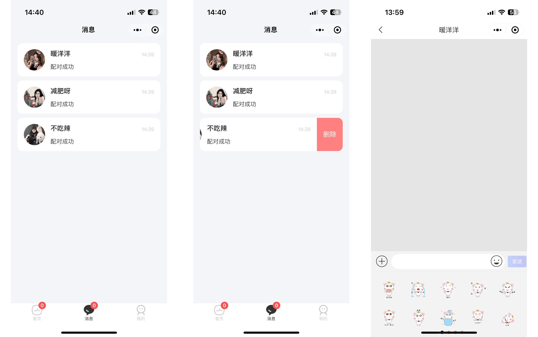 图片[7]-仿青藤之恋社交系统源码即时通讯聊天 微信小程序 App H5三端通用-星聚源码网