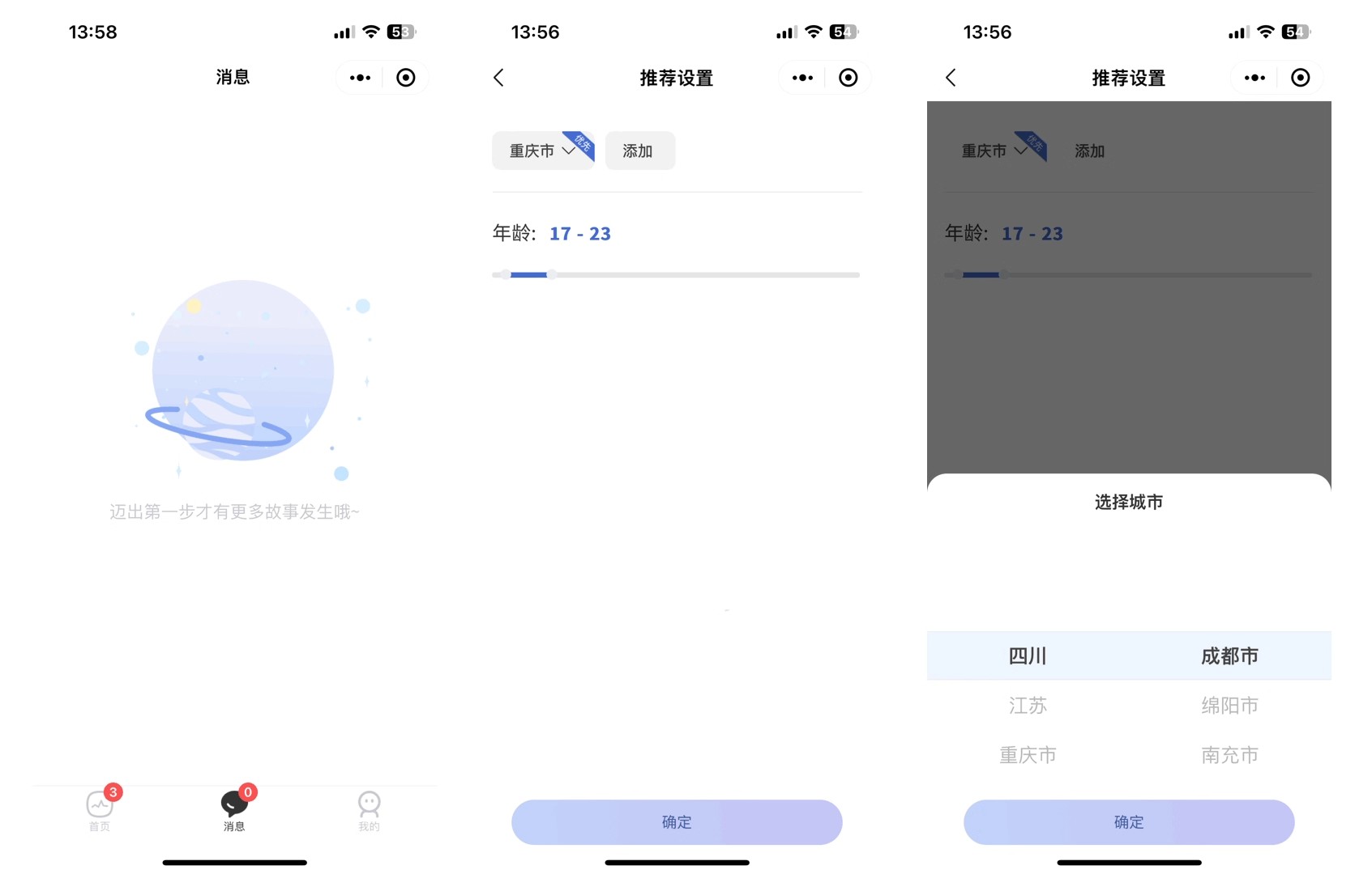 图片[8]-仿青藤之恋社交系统源码即时通讯聊天 微信小程序 App H5三端通用-星聚源码网