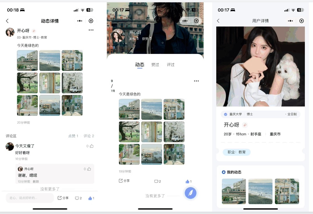 图片[9]-仿青藤之恋社交系统源码即时通讯聊天 微信小程序 App H5三端通用-星聚源码网