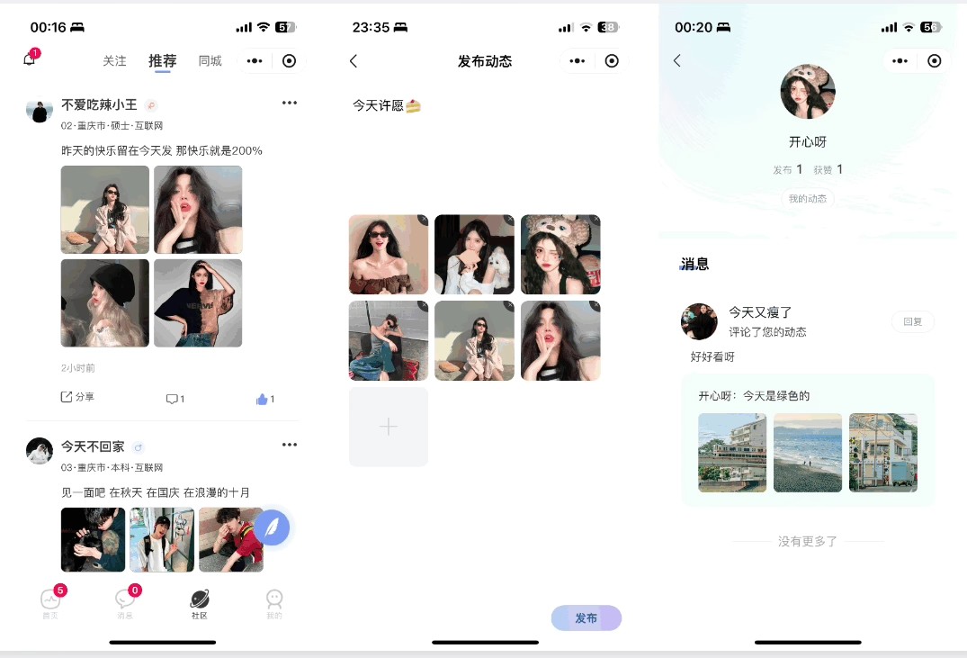 图片[10]-仿青藤之恋社交系统源码即时通讯聊天 微信小程序 App H5三端通用-星聚源码网