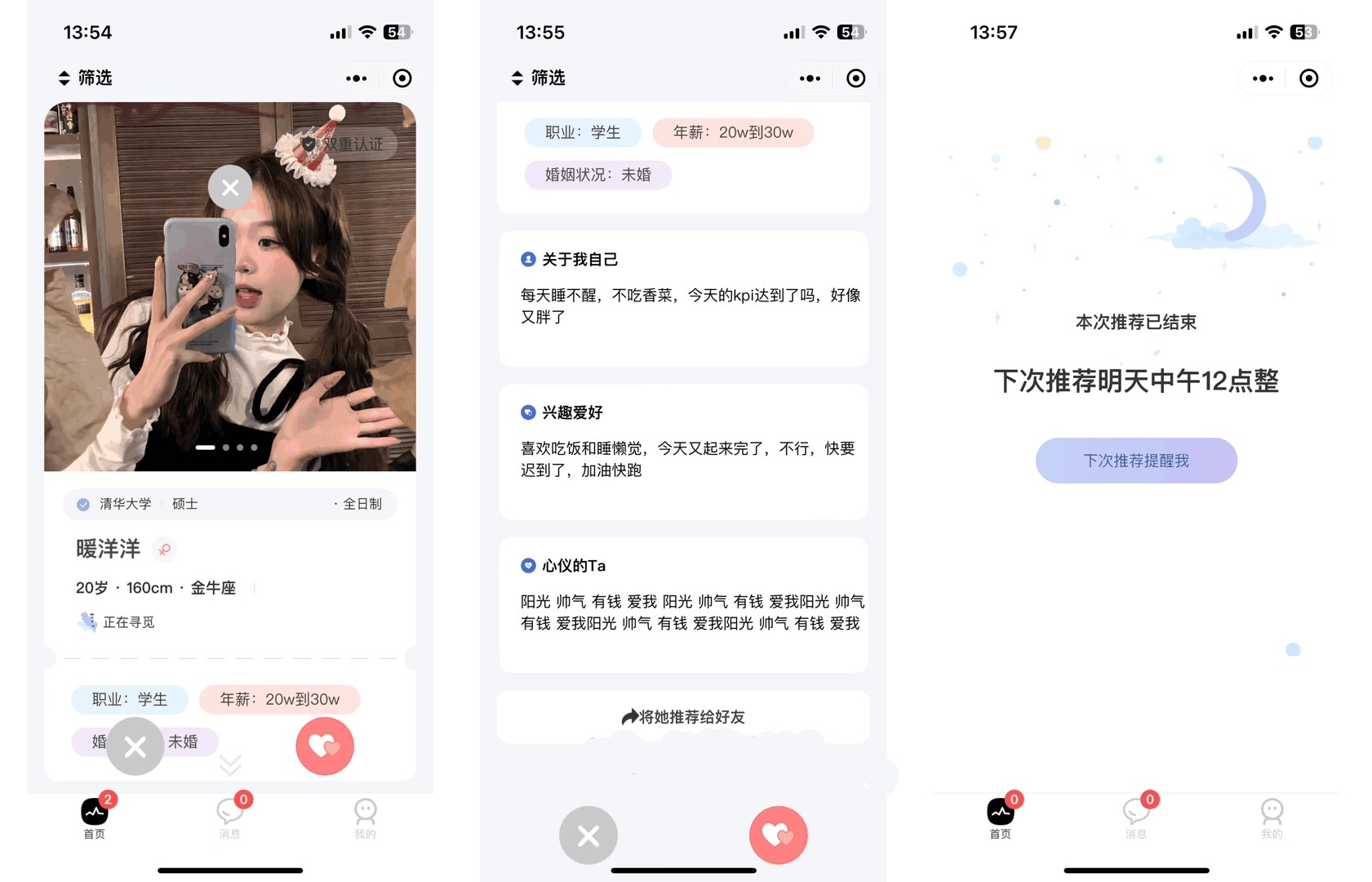 图片[11]-仿青藤之恋社交系统源码即时通讯聊天 微信小程序 App H5三端通用-星聚源码网