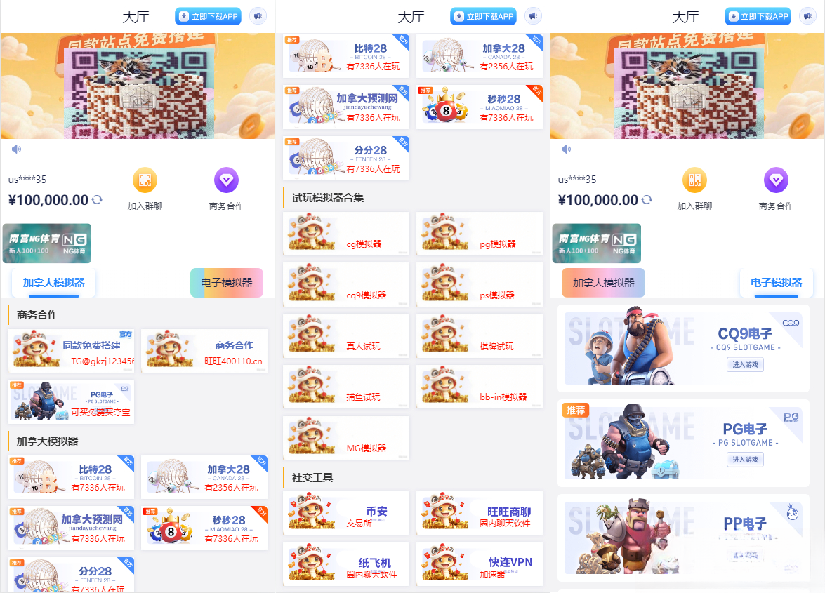 导航网网站源码-游戏在线试玩导航系统-星聚源码网